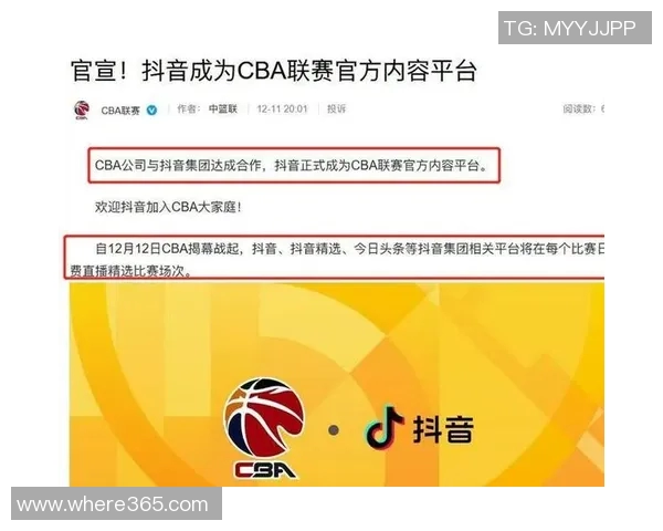 咪咕计划将CBA续约报价大幅降低至五年七亿五千万引发关注