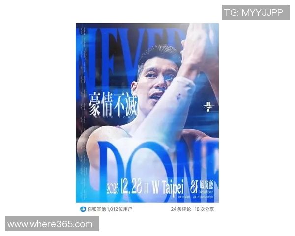 林书豪感恩球迷支持表达对大家长久陪伴的深切感谢